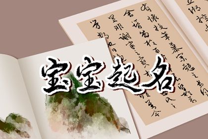 生肖与用字宜忌